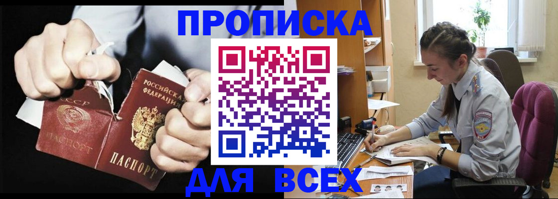 временная регистрация в квартире в Коврове