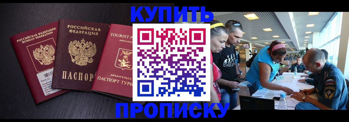 прописка штамп в Коврове